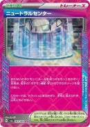 Image for Neutralization Zone (063/064) (SV6a) - Pokemon Japan
