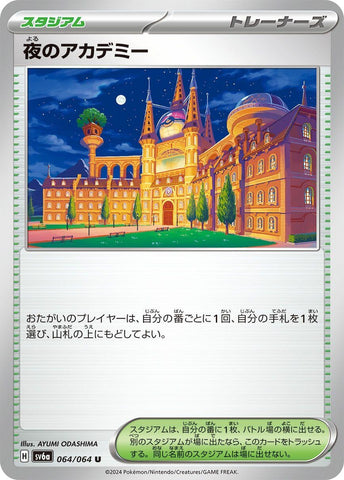 Image for Academy at Night (064/064) (SV6a) - Pokemon Japan