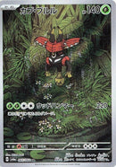 Image for Tapu Bulu (065/064) (SV6a) - Pokemon Japan