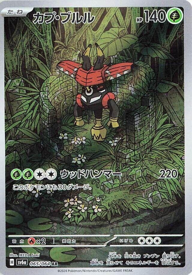 Image for Tapu Bulu (065/064) (SV6a) - Pokemon Japan