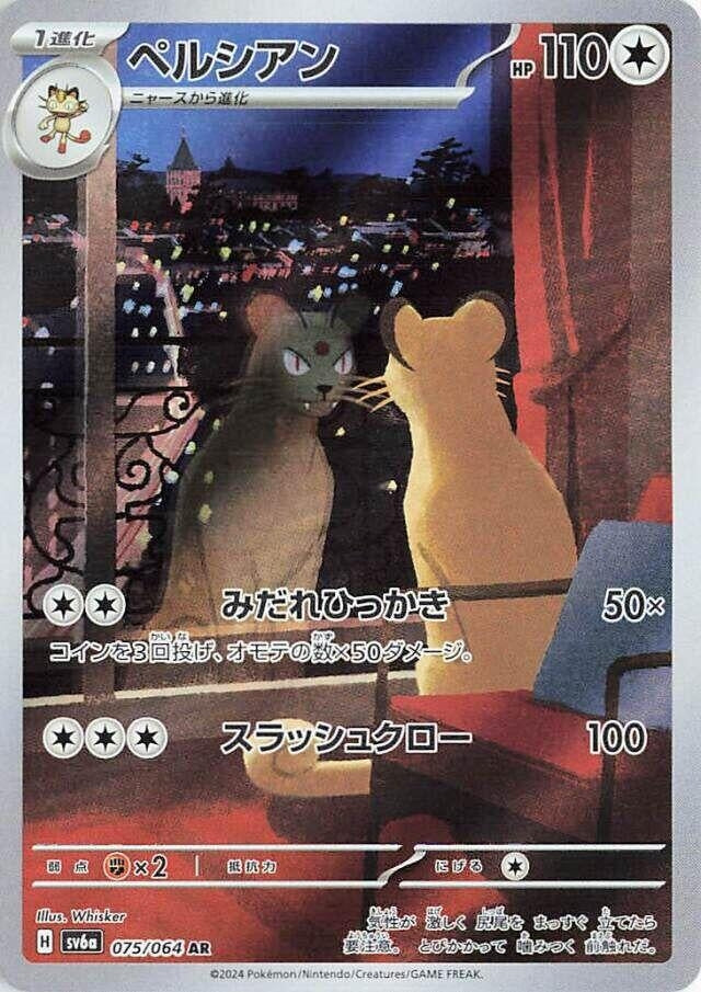 Image for Persian (075/064) (SV6a) - Pokemon Japan