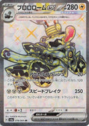 Image for Revavroom ex (078/064) (SV6a) - Pokemon Japan