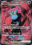 Image for Munkidori ex (080/064) (SV6a) - Pokemon Japan