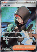Image for Cassiopeia (085/064) (SV6a) - Pokemon Japan