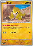 Image for Sandshrew (027/165) (SV2a) - Pokemon Japan