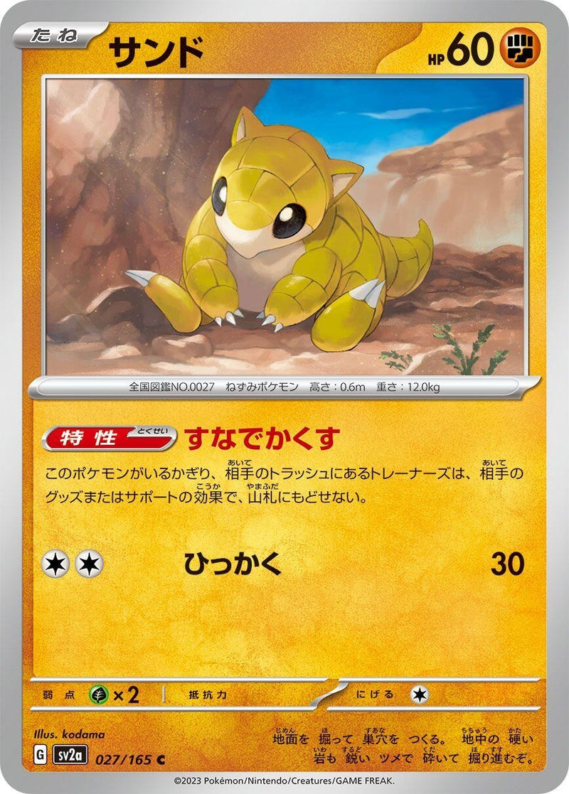 Image for Sandshrew (027/165) (SV2a) - Pokemon Japan