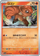Image for Vulpix (037/165) (SV2a) - Pokemon Japan