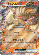 Image for Ninetales ex (038/165) (SV2a) - Pokemon Japan