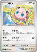 Image for Jigglypuff (039/165) (SV2a) - Pokemon Japan