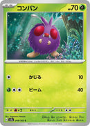 Image for Venonat (048/165) (SV2a) - Pokemon Japan