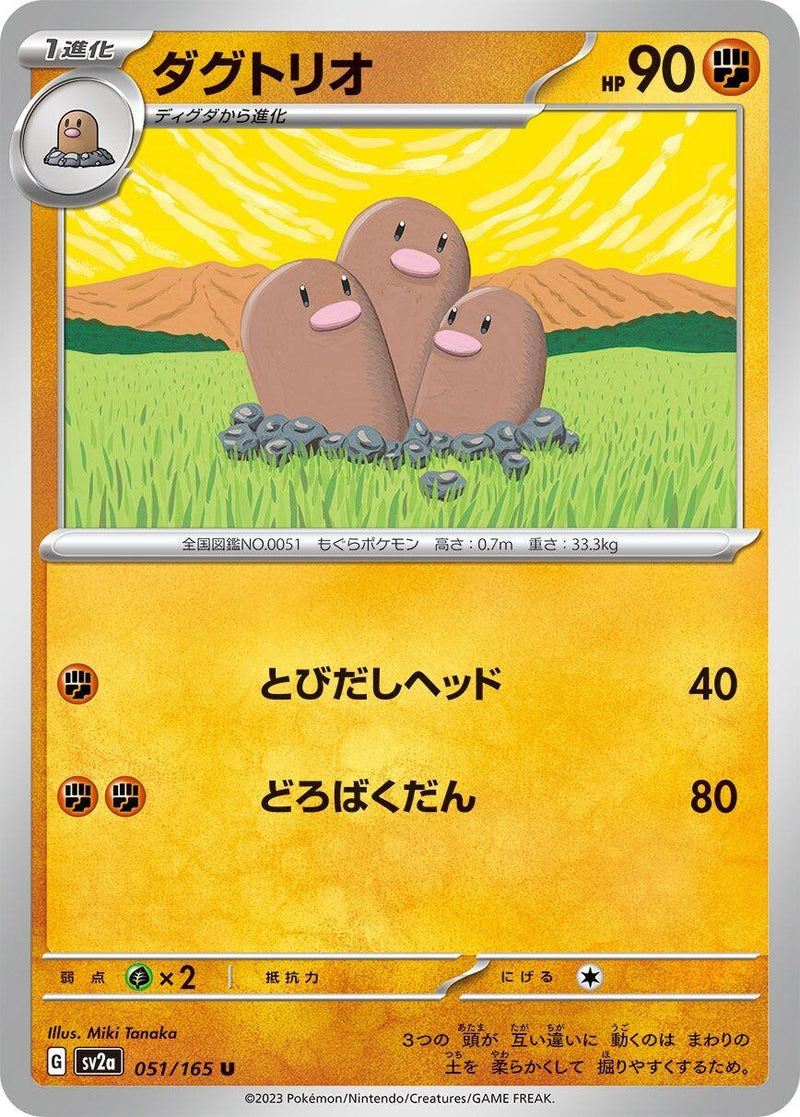 Image for Dugtrio (051/165) (SV2a) - Pokemon Japan