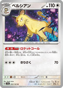 Image for Persian (053/165) (SV2a) - Pokemon Japan