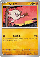 Image for Mankey (056/165) (SV2a) - Pokemon Japan