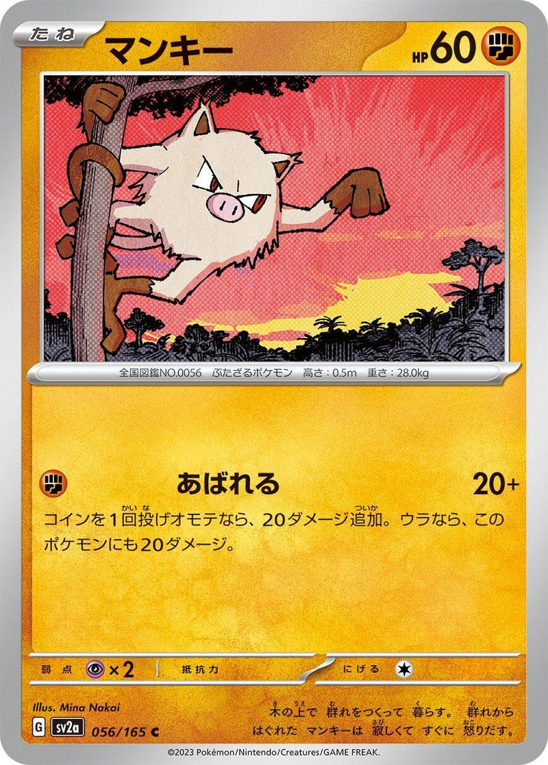 Image for Mankey (056/165) (SV2a) - Pokemon Japan