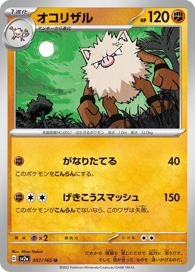 Image for Primeape (057/165) (SV2a) - Pokemon Japan