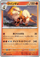 Image for Arcanine (059/165) (SV2a) - Pokemon Japan