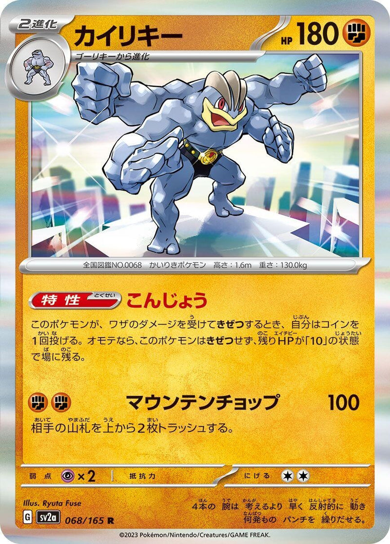 Image for Machamp (068/165) (SV2a) - Pokemon Japan