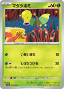Image for Bellsprout (069/165) (SV2a) - Pokemon Japan