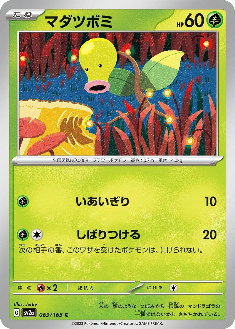 Image for Bellsprout (069/165) (SV2a) - Pokemon Japan