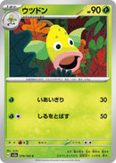 Image for Weepinbell (070/165) (SV2a) - Pokemon Japan