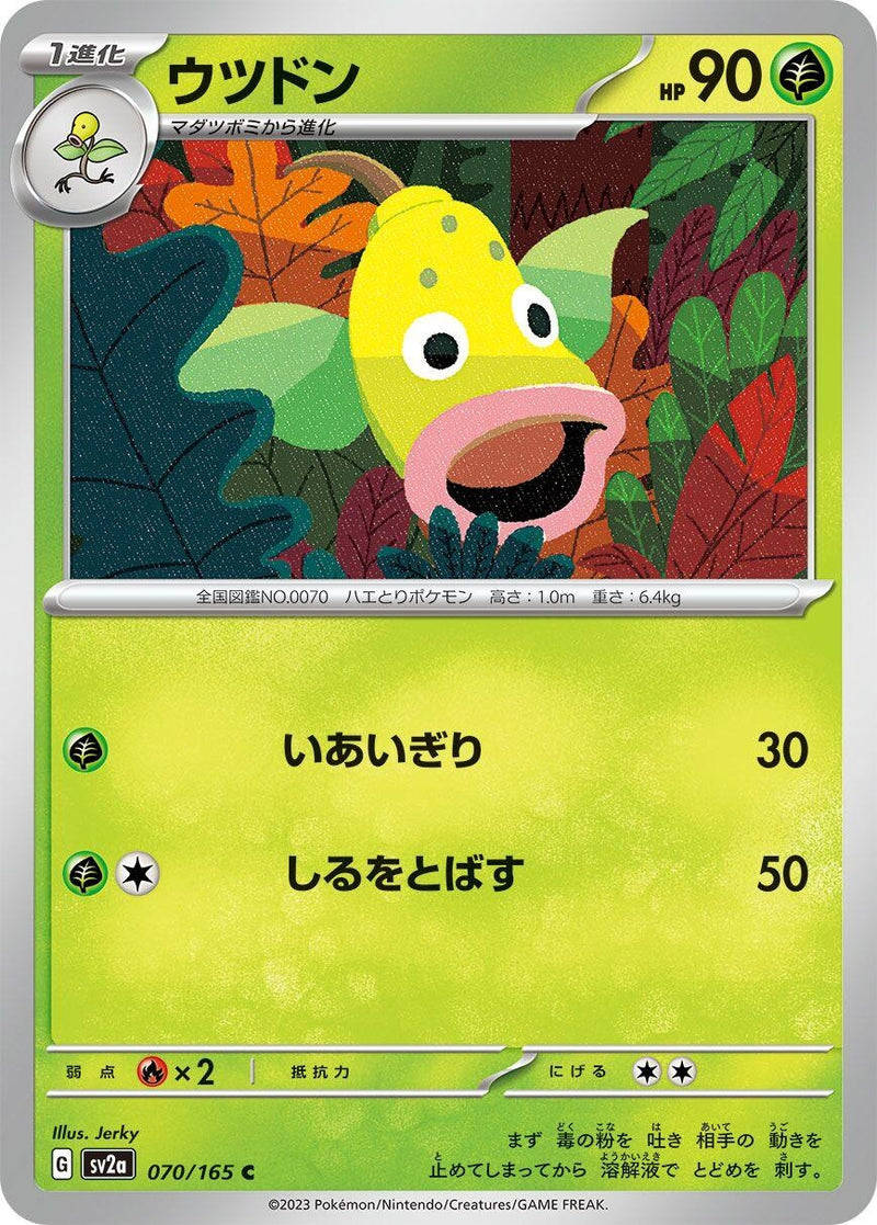 Image for Weepinbell (070/165) (SV2a) - Pokemon Japan