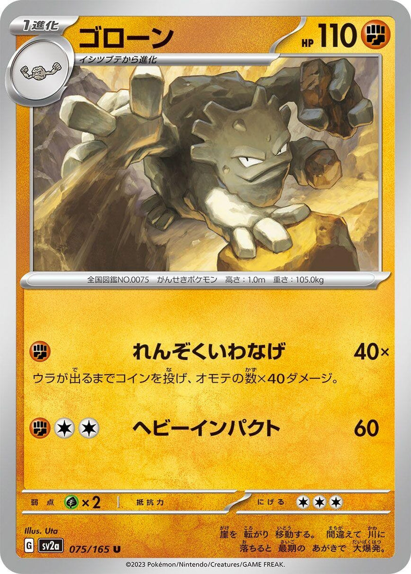 Image for Graveler (075/165) (SV2a) - Pokemon Japan
