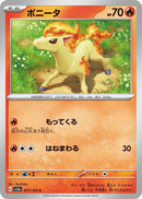 Image for Ponyta (077/165) (SV2a) - Pokemon Japan