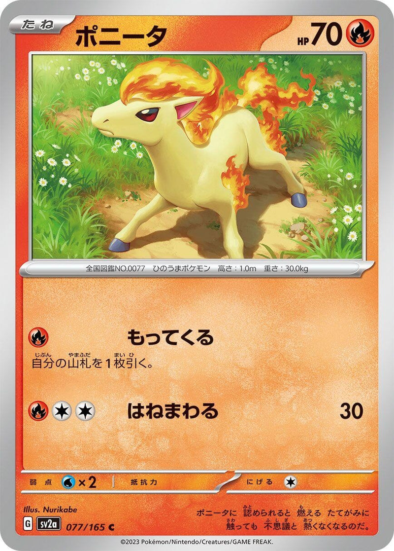 Image for Ponyta (077/165) (SV2a) - Pokemon Japan