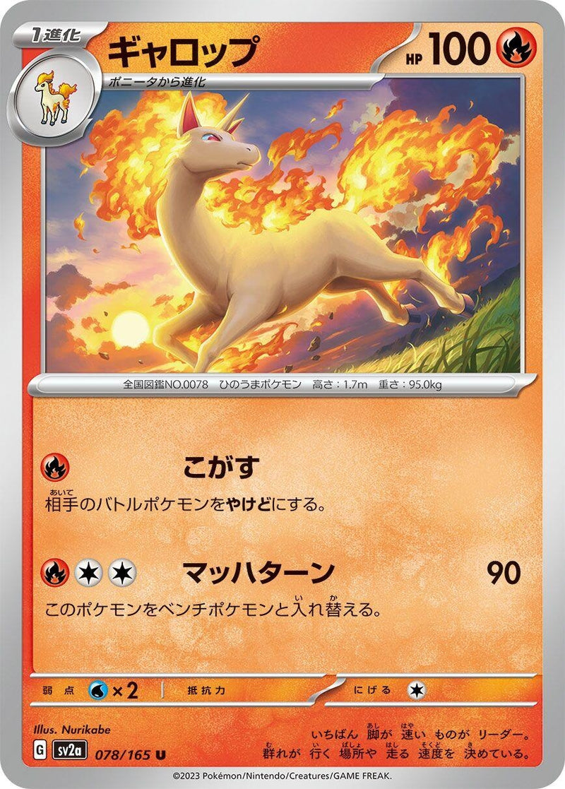 Image for Rapidash (078/165) (SV2a) - Pokemon Japan
