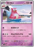 Image for Slowbro (080/165) (SV2a) - Pokemon Japan