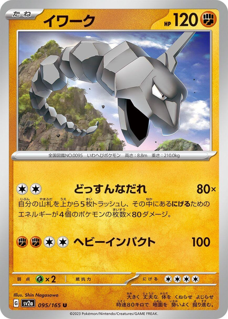 Image for Onix (095/165) (SV2a) - Pokemon Japan