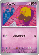 Image for Drowzee (096/165) (SV2a) - Pokemon Japan