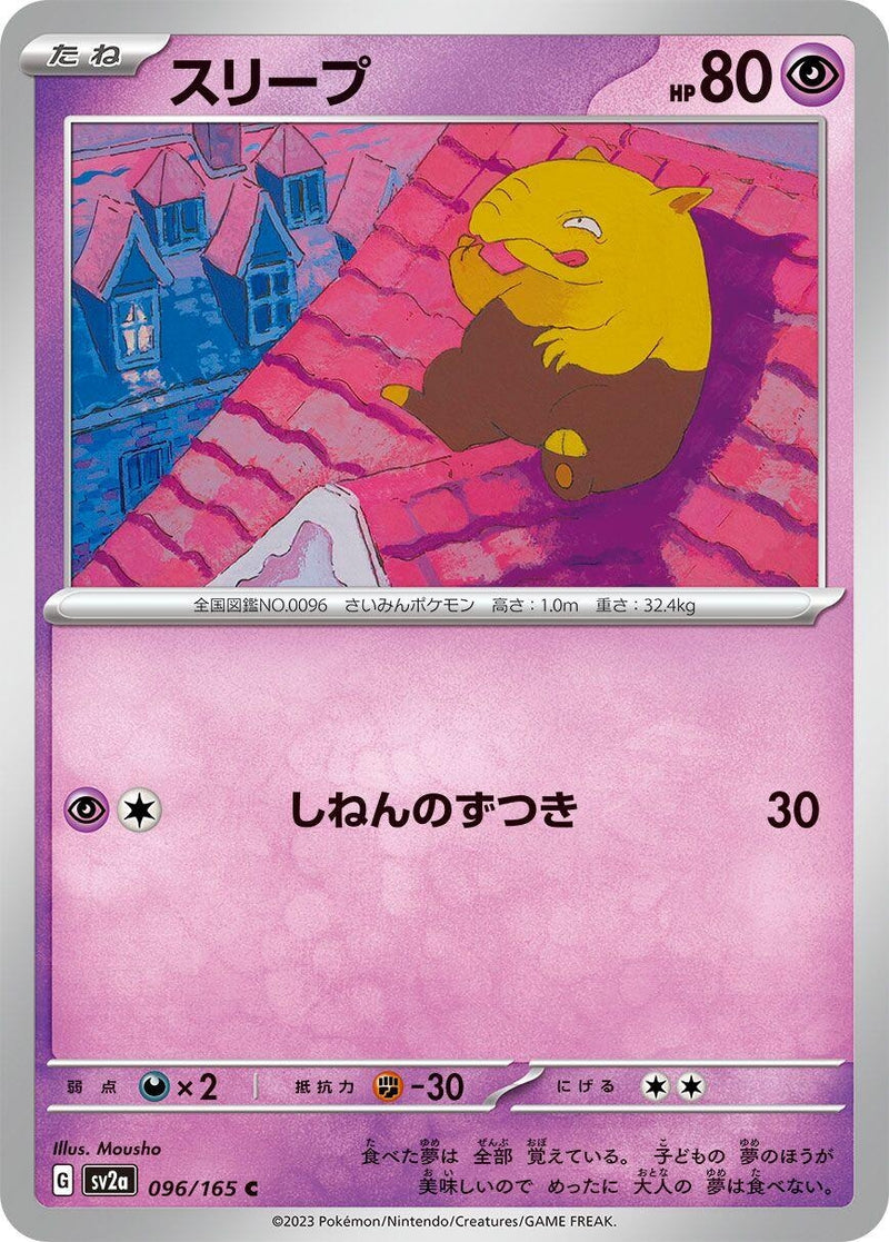 Image for Drowzee (096/165) (SV2a) - Pokemon Japan