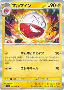 Image for Electrode (101/165) (SV2a) - Pokemon Japan