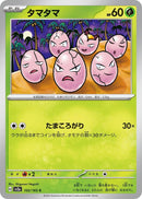 Image for Exeggcute (102/165) (SV2a) - Pokemon Japan