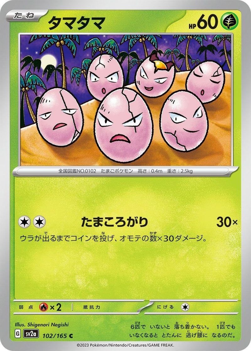 Image for Exeggcute (102/165) (SV2a) - Pokemon Japan