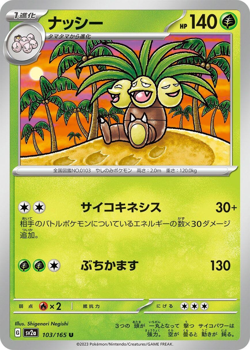 Image for Exeggutor (103/165) (SV2a) - Pokemon Japan