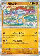 Image for Marowak (105/165) (SV2a) - Pokemon Japan