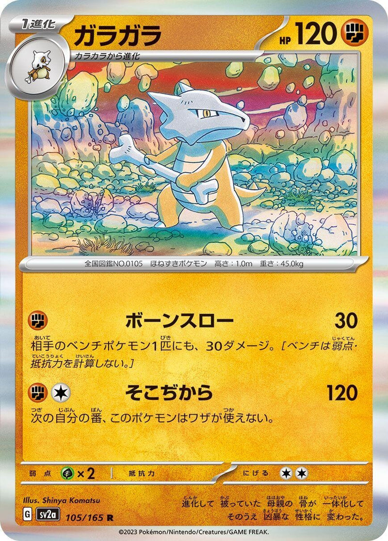 Image for Marowak (105/165) (SV2a) - Pokemon Japan