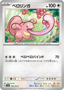 Image for Lickitung (108/165) (SV2a) - Pokemon Japan