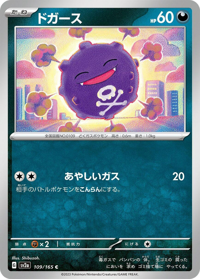 Image for Koffing (109/165) (SV2a) - Pokemon Japan