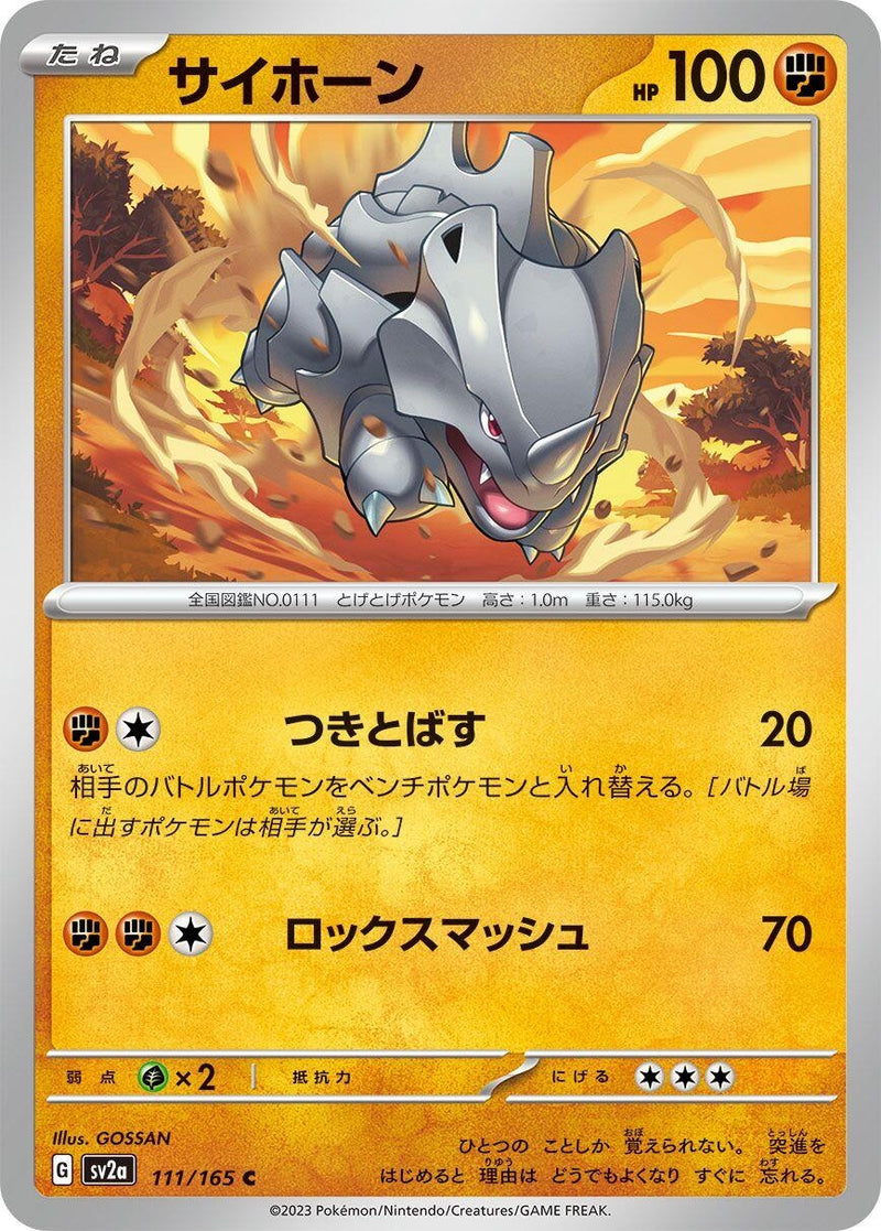 Image for Rhyhorn (111/165) (SV2a) - Pokemon Japan