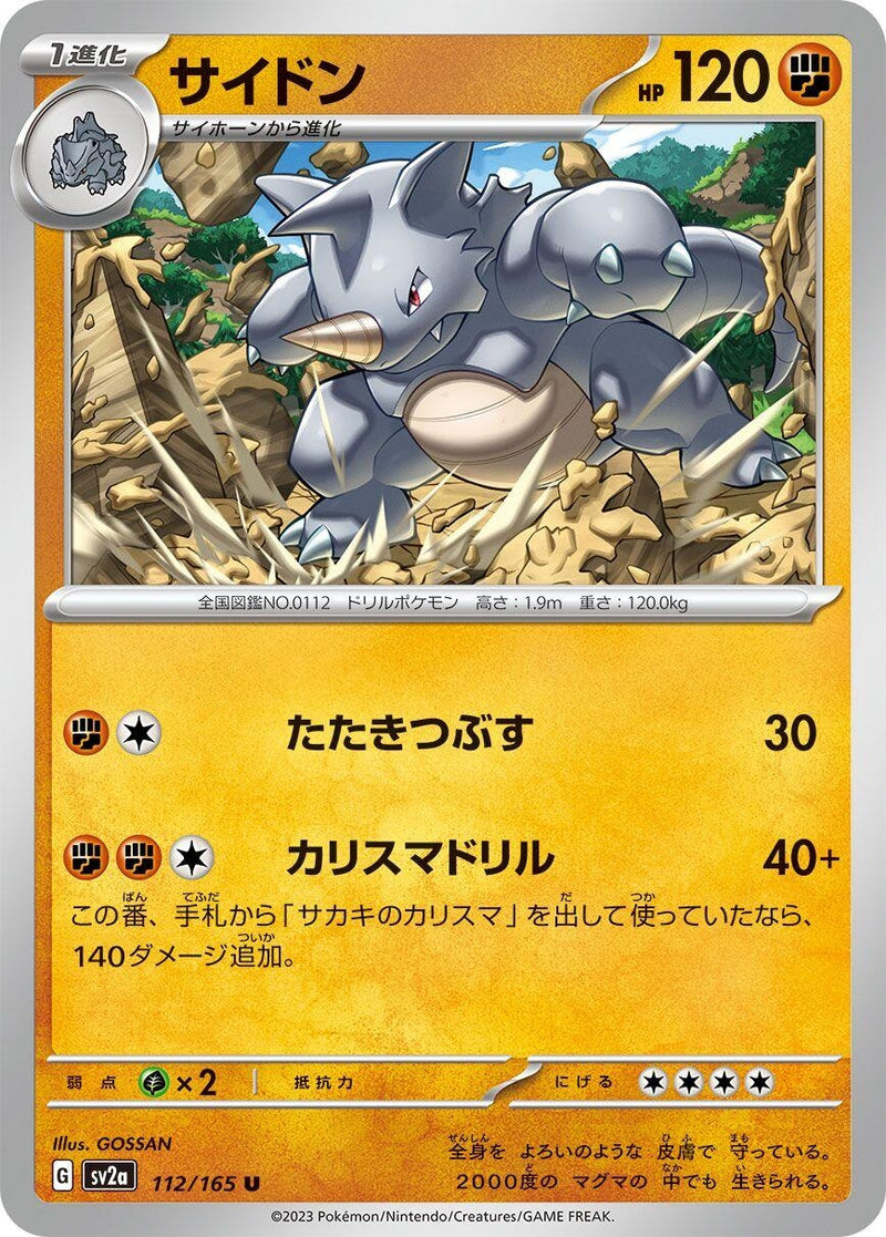 Image for Rhydon (112/165) (SV2a) - Pokemon Japan