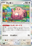 Image for Chansey (113/165) (SV2a) - Pokemon Japan