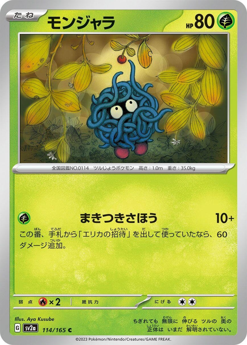 Image for Tangela (114/165) (SV2a) - Pokemon Japan