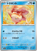 Image for Goldeen (118/165) (SV2a) - Pokemon Japan