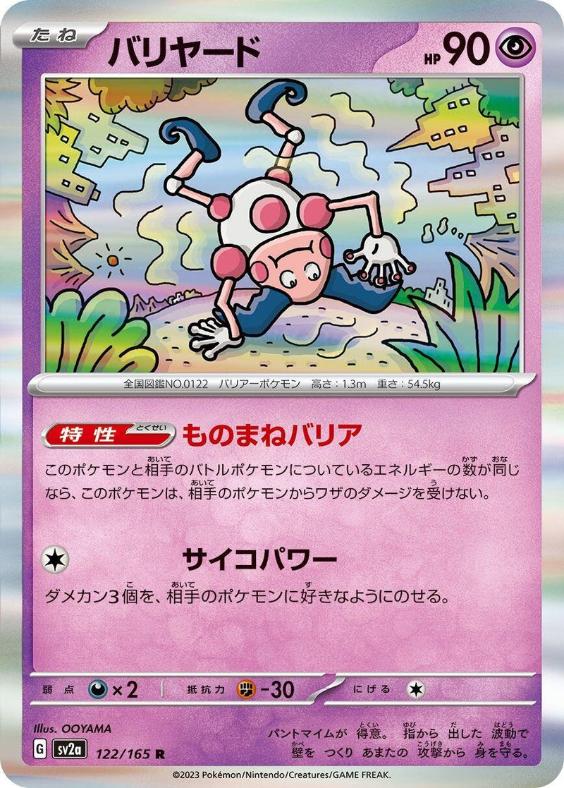 Image for Mr. Mime (122/165) (SV2a) - Pokemon Japan