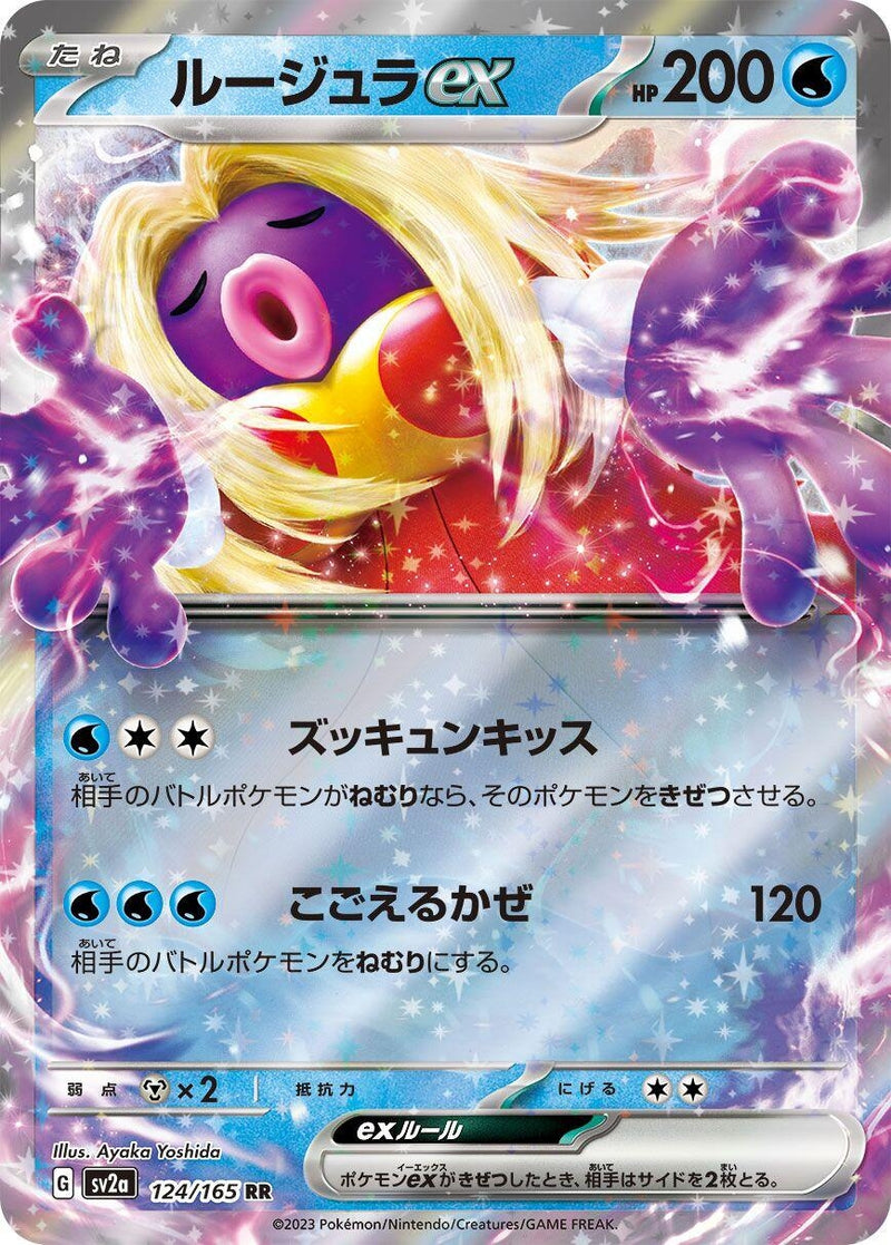 Image for Jynx ex (124/165) (SV2a) - Pokemon Japan