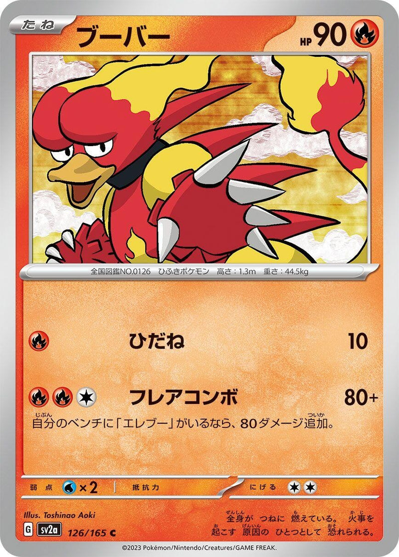 Image for Magmar (126/165) (SV2a) - Pokemon Japan