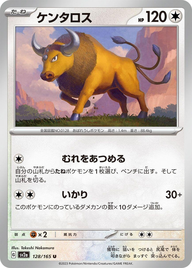 Image for Tauros (128/165) (SV2a) - Pokemon Japan